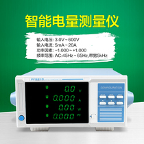Hangzhou remote instrument PF9811 PF9810 power meter power meter electrical parameter tester