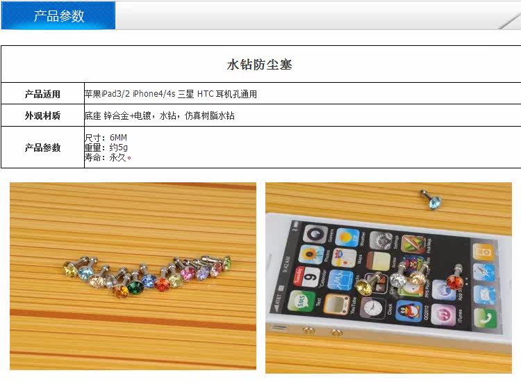 Connecteur pour téléphone portable - Ref 317880 Image 22