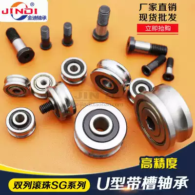 The U-SHAPED CHANNEL, double rail textile embroidery machine bearing SG10 SG15 SG66 SG20 SG25 SG35RS