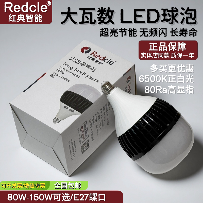 Hongdian Led Light Bulbs for Workshops and Factories, High-Power Energy-Saving Light Bulbs 80W100W150W, Super Bright Indoor Lighting Bulbs Hongdian Led Light Bulbs for Workshops and Factories, High-Power Energy-Saving Light Bulbs 80W100W150W, Super Bright Indoor Lighting Bulbs