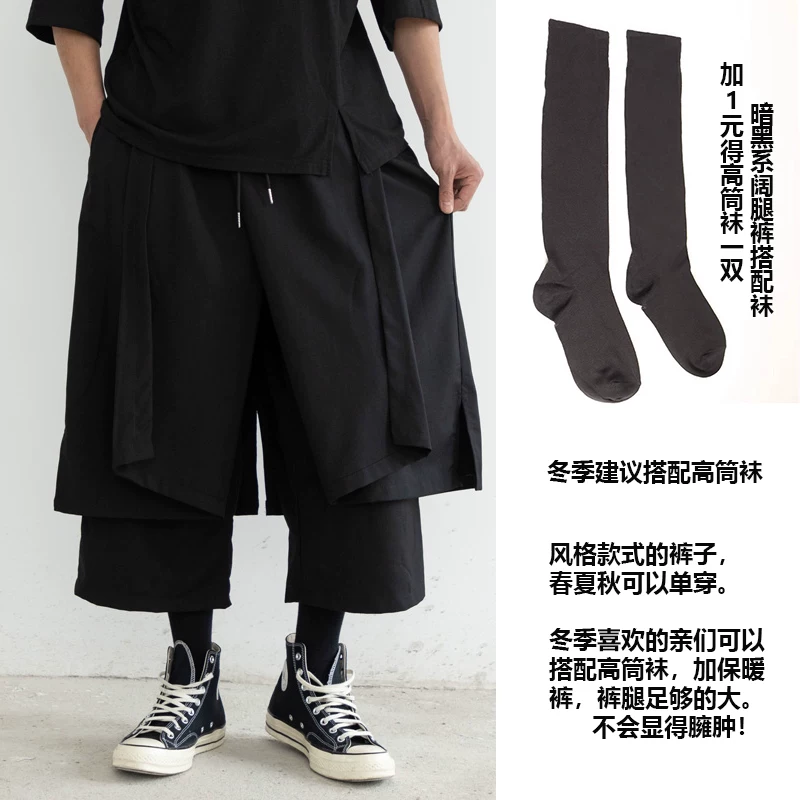 Повседневные брюки, японский дизайн юбка, стиль, для любимого, размер