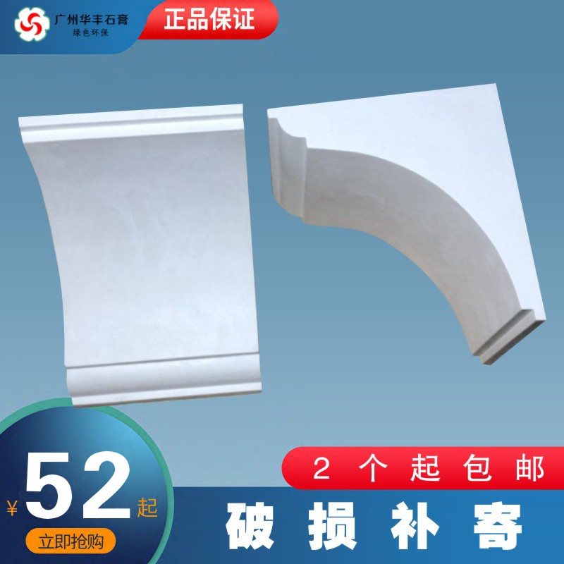 Glossy plain weave beam Topplaster line ceiling line Living room Entrance Gate Hole Arc shaped Decorative New Pint Listing-Taobao