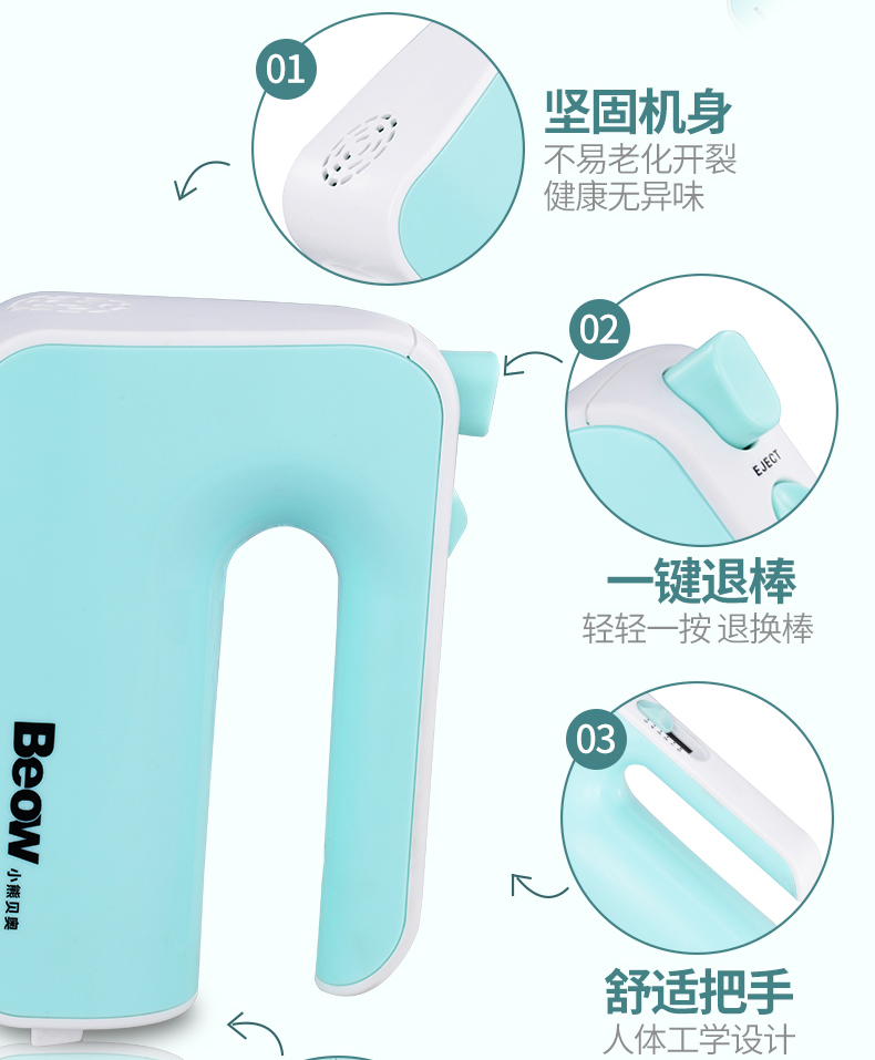 Beow / BO-D200A eggbeater hộ gia đình cầm tay điện 5 khối kem bơ kem đôi 	máy đánh trứng ukoeo 7l	