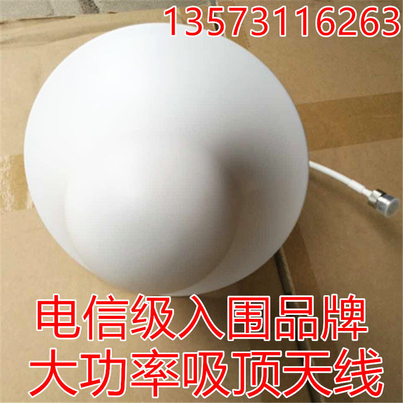 High power omnidirectional ceiling antenna 806-2700MHz mobile signal WLAN wireless coverage dedicated antenna