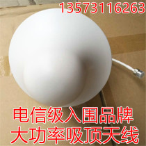 High-power omnidirectional ceiling antenna 806-2700MHz mobile phone signal WLAN wireless coverage dedicated antenna