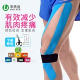 Баскетбольная футбольная хлопковая лента для тренировок, эластичная повязка с мышцами, для бега