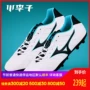 Mận nhỏ: quầy chính hãng MIZUNO Mizuno REBULA V3 người cỏ AG giày bóng đá nam P1GA178603 giày đá banh giá rẻ