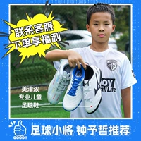 Рекомендую футбольный подросток, проконсультируйтесь с обслуживанием клиентов, чтобы разместить заказы на получение пособий