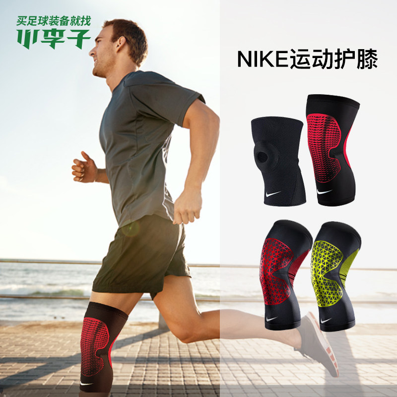 Xiao Li: Special cabinet Nike Nike adult football basketball running kneecap sports protective kneecap-Taobao