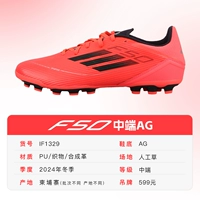 【Яоян Красный*AG】IF1329