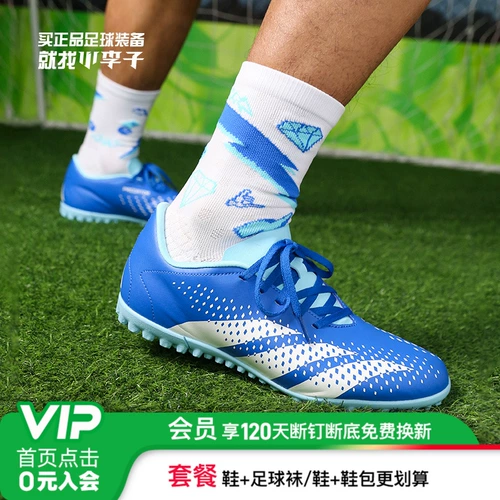 小李子:阿迪达斯猎鹰ACCURACY.4 入门级TF碎钉足球鞋成人男GY9996