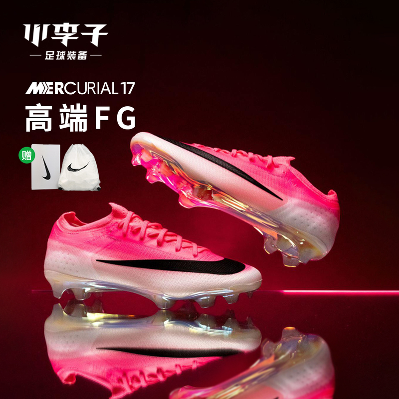 Xiao Li Zi Nike Assassin 17 Vapor High-End Fg Long Spike World Cup Color Football Shoes for Men Io1560-900