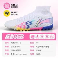 Jiying 2-Pro✧tf Сломанные ногти [Shake Displing ◇ Tpu пряжа нить ткань верхняя ◇ встроенная углеродная пластина] YSTU0212