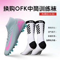 FQ8329301 туфли + 1 пара футбольных носков до середины икры [цена по тегу 39]