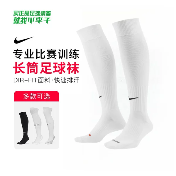 Товары от 小李子足球装备网