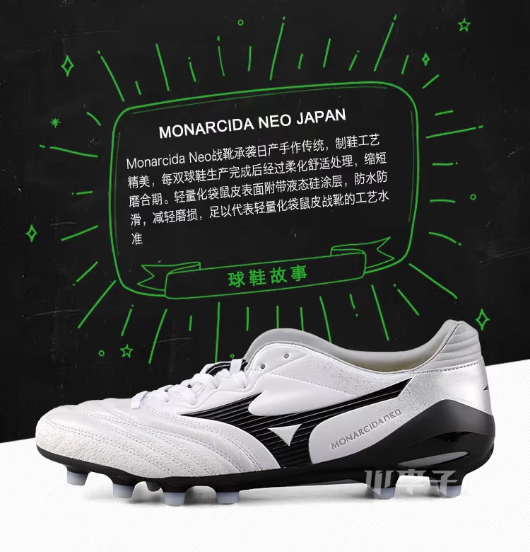 Mận nhỏ: quầy chính hãng Mizuno Mizuno MONARCIDA NEO MD móng tay dài Nissan giày bóng đá nam - Giày bóng đá