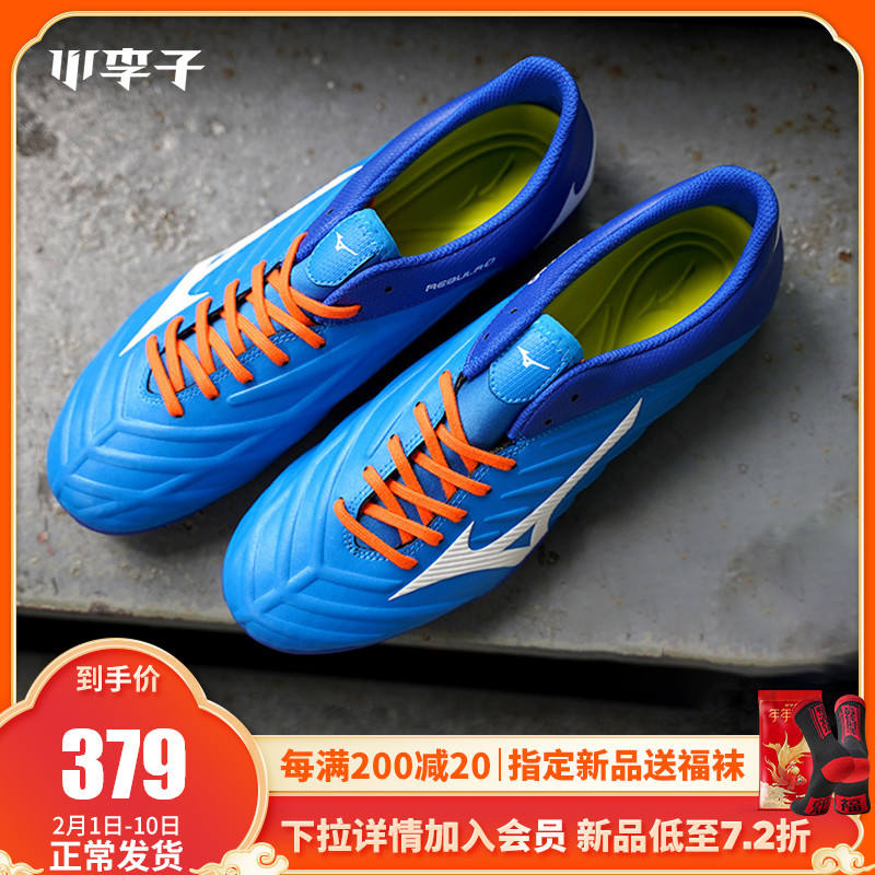 Little plums: counter genuine MIZUNO Mizuno REBULA 2 V3 AG short nail adult football shoes men