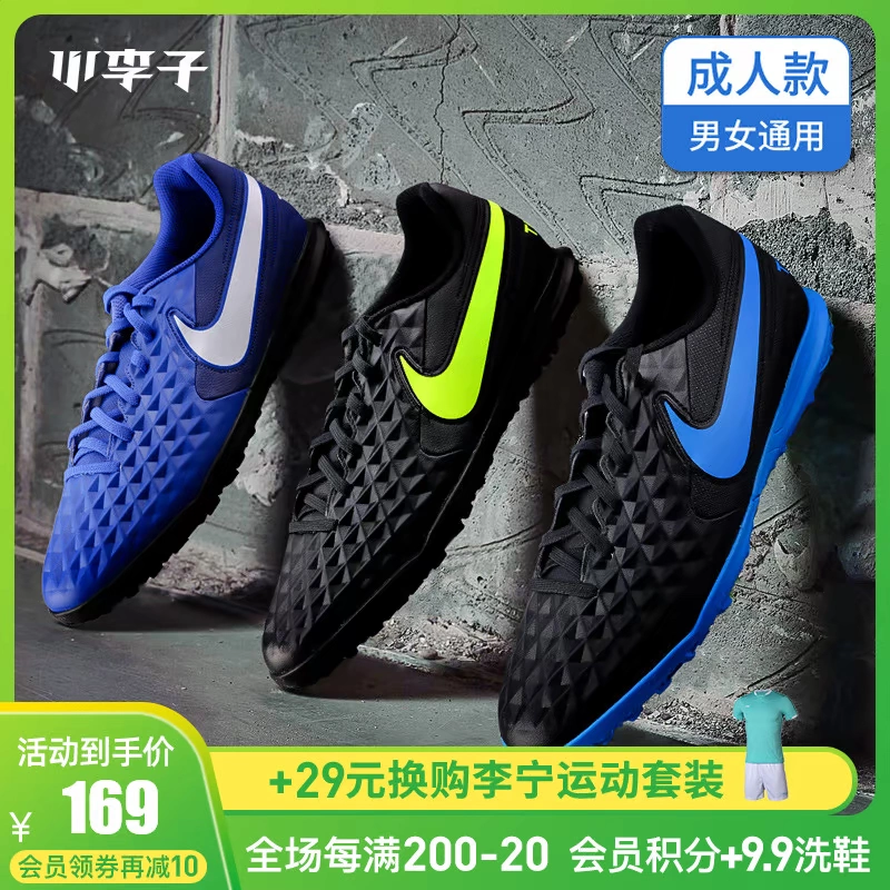 Mận nhỏ: phản Nike chính hãng Nike Legend 8 nhập cảnh cấp độ người lớn thanh niên TF bị gãy đinh giày AT6109 - Giày bóng đá