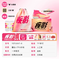 【+39 Юанейский набор сбора сбора】】】】 ◇ ◇ ◇ tf to разбитые ногти 【yit амортизация ◇ yit yart ward wover ◇ Встроенная углеродная пластина】 ystu0476