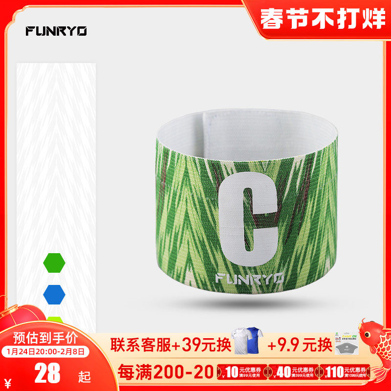 Little Plum: Counter FUNRYO Bee Sharp Jungle Law Soccer Sport Adult Youth Captain Armband