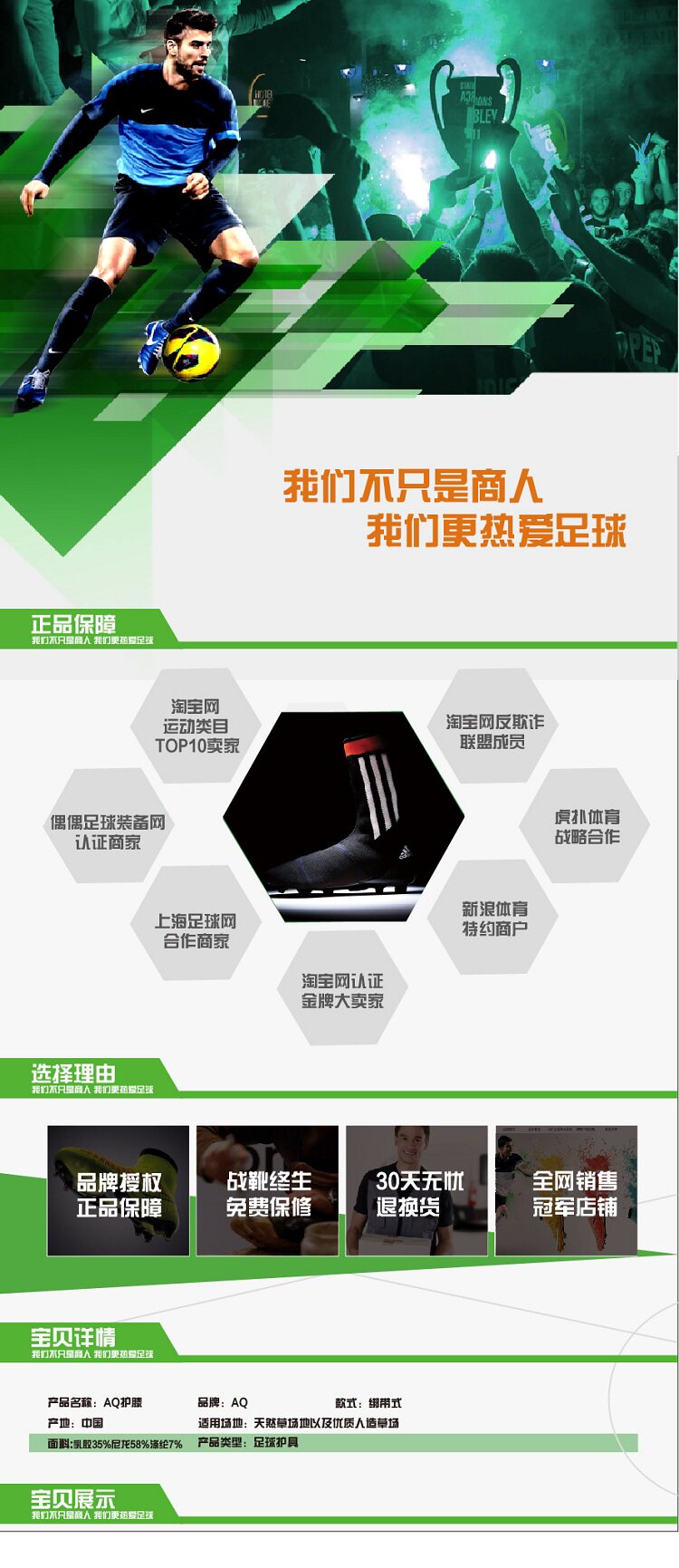 Protection sport - Ref 591731 Image 7