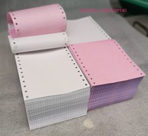 Computer printing paper with printed paper medical insurance hotel KTV list 120-2 two-part two-layer color 2000 pages