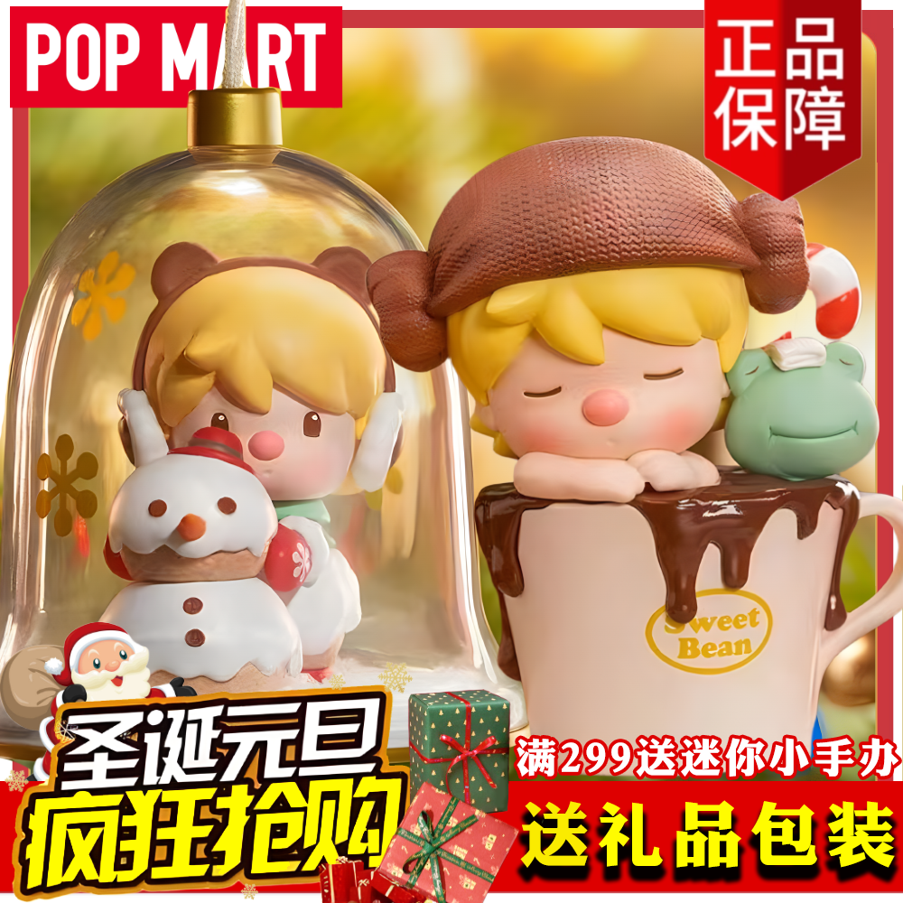 POP MART bubble Mater small sweet bean Dingg time sweet box blind box Handheld gift Small swing piece-Taobao