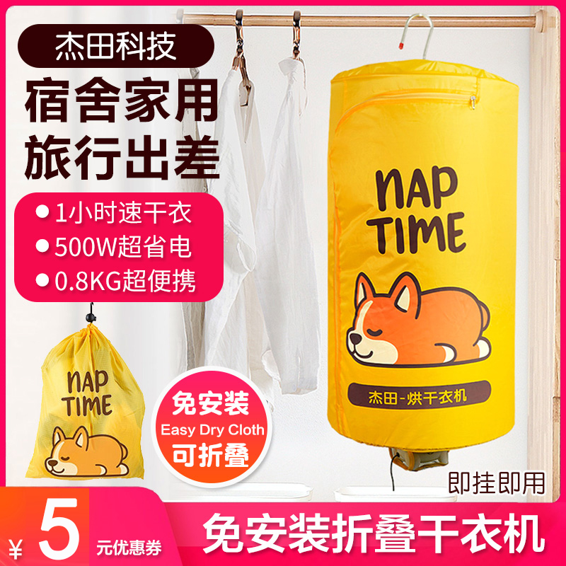 Small dryer Folding Drying machine Home Students Dormitory Tours for Portable Mini Clothes Speed Dry Clothes