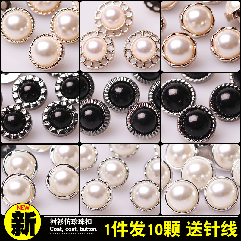 Imitation pearl button shirt Chiffon skirt Wool sweater shirt decorative small button clothing accessories