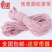 Red round elastic rope Elastic Band Classic Old rubber band Pants Clothing Accessories Children Jumping and Jumping Rope