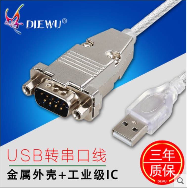 usb turn serial port line 9-pin serial port transcom mouth usb turn rs232 converter public head import chip printing line