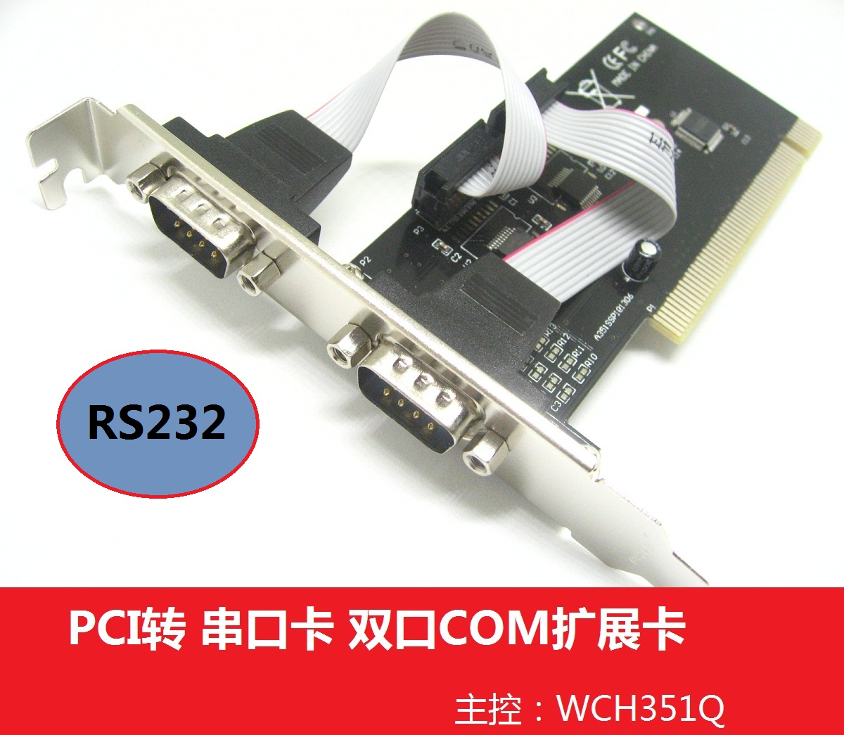 PCI to serial card COM port RS-232 2 9-pin device PCI expansion card industrial control card