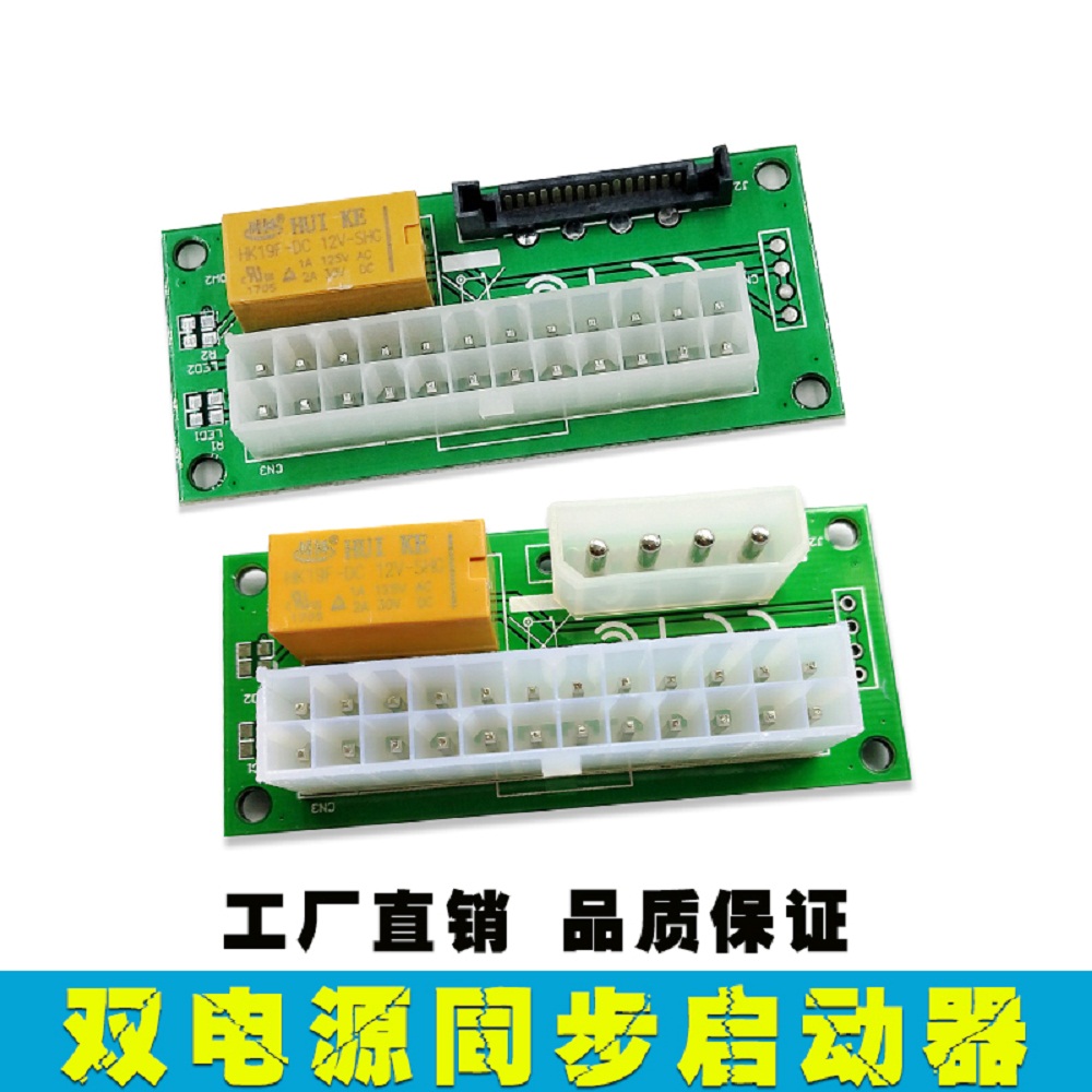 Dual power starting power supply synchronous start controller Multi - power supply simultaneously starting line