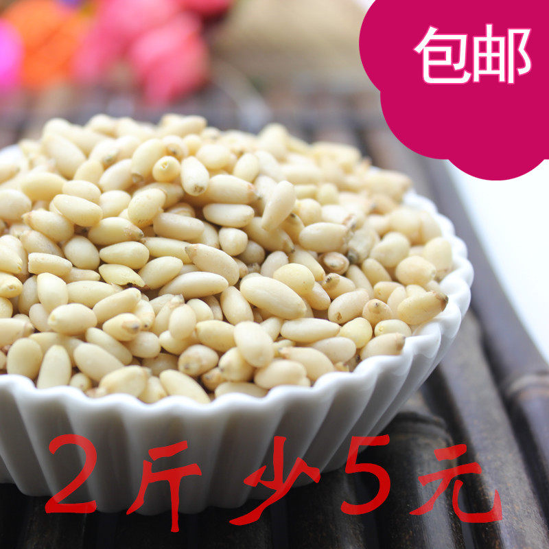 Every day special price Northeast Changbai Mountain Songren Sheng Songziren's new stock original flavor Songren 500 gr