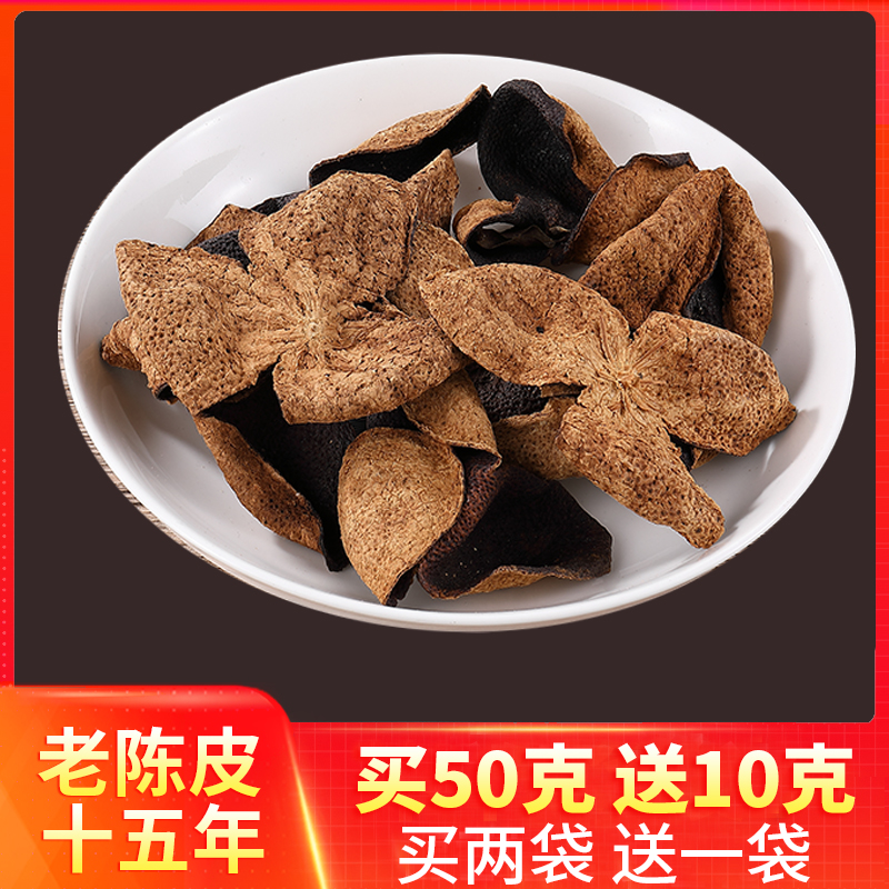 New Will Dried Orange Peel 15 years Dried Orange Peel for 15 years Zhengzong Authentic Authentic Dried Orange Peel big red Dried Orange Peel Tea Bubble Water Old Dried Orange Peel 60 gr