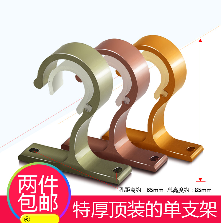 Top side mounted double pole single pole curtain rod roman rod ...