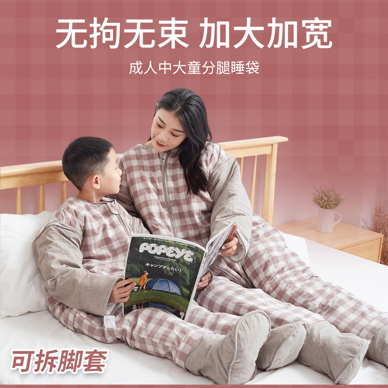 Adult sleeping bag Autumn and winter student big child cotton spring and autumn plaid sleeve sleeve foot cover Kindergarten anti-kick is greatly widened