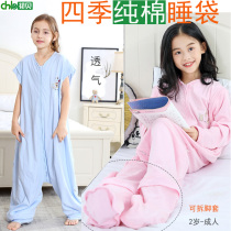 Big child split-leg sleeping bag Autumn and winter pure cotton summer air conditioning thin gauze primary school students adult anti-kick is thickened in spring and autumn