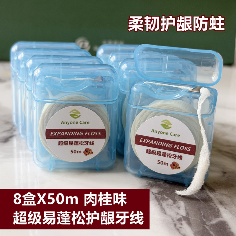 8 Boxes of Super Fluffy Dental Floss, Wax-Free, Cinnamon Original Color, Anti-Cavity, Elastic, Gum-Protecting, Easy-To-Expand, Oral Care, Family Pack 8 Boxes of Super Fluffy Dental Floss, Wax-Free, Cinnamon Original Color, Anti-Cavity, Elastic, Gum-Protecting, Easy-To-Expand, Oral Care, Family Pack