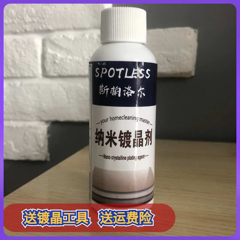 Nano Plated Crystal Agent Marble Threshold Stone Tile Plated Crystal Crystallization Except Scratchmark Return Alkali Corrosion Repair Brightening Maintenance