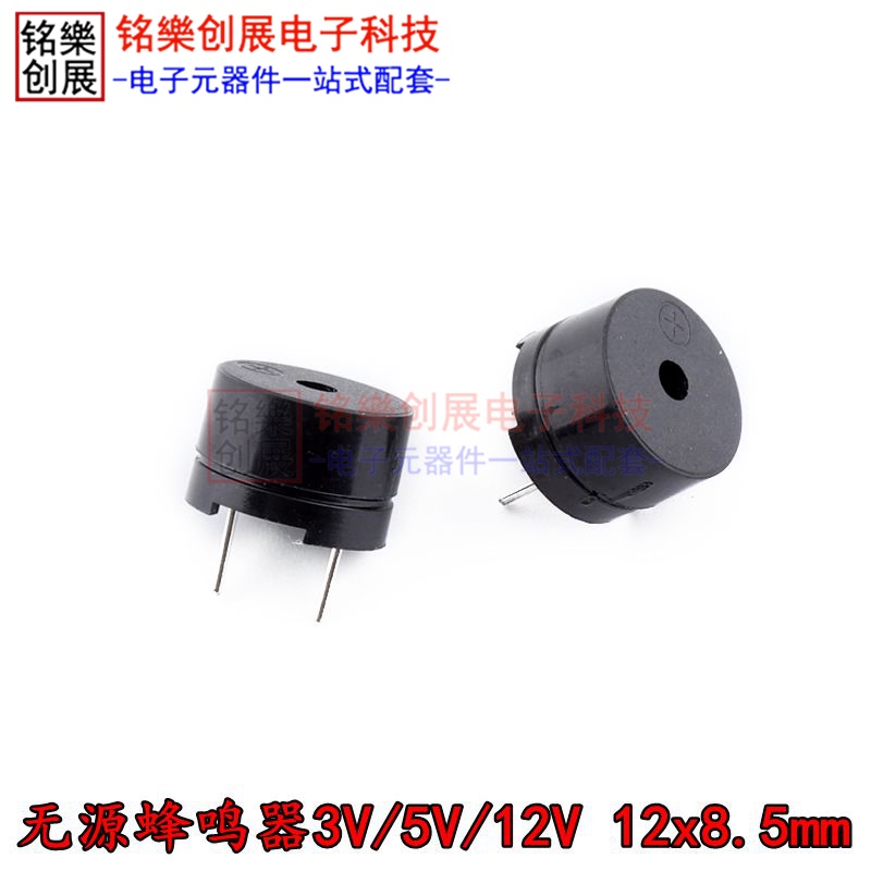 Passive Buzzer 3V 5V 12V Universal Electromagnetic Sounder Ac 12X8.5Mm Speaker (5 Pieces)