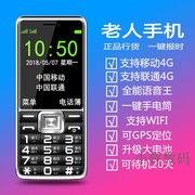 Mobile Unicom 4G mạng điện thoại di động cũ máy cũ thẳng thẳng dài chờ lớn từ lớn tiếng ồn R2 R2 +