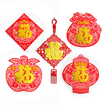 Fu word door stickers Ox year door stickers Window grilles New Year 2021 Spring Festival New Year Decoration Spring Festival scene decoration New Year Decoration