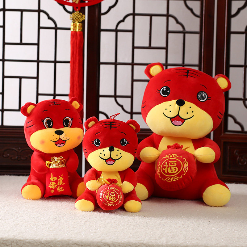 2022 Year of the Tiger mascot doll small doll doll plush toy zodiac tiger doll scene decoration