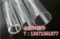  Supply transparent PLEXIGLASS tube PLEXIGLASS tube Acrylic tube 40MM*2 OUTER diameter 40MM