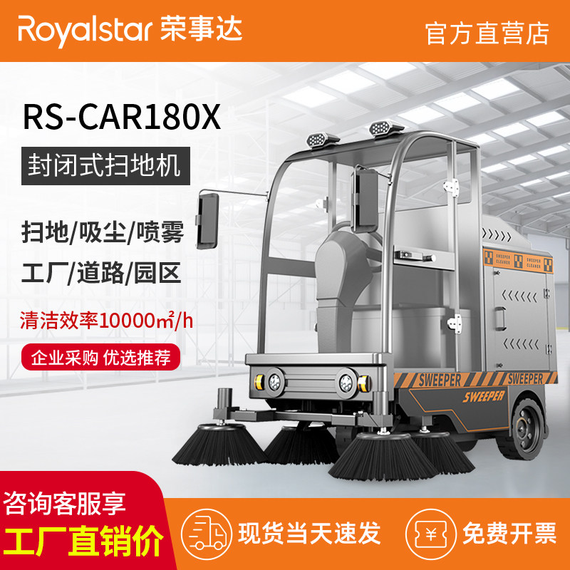 Jung Affair Da Driving Style Sweeper factory workshop with commercial industrial sweeper electric dust suction road sweeper-Taobao