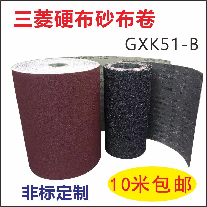 GXK51B Emery cloth polishing Hard emery cloth Roll sand Floor wall woodworking grinding Hand-torn sand cloth 24 mesh coarse sand