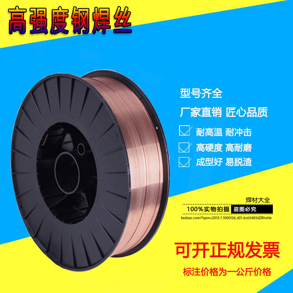 High strength steel 60 80 90100110 ER120S-G high-strength steel welding wire V-71 carbon steel flux cored wire