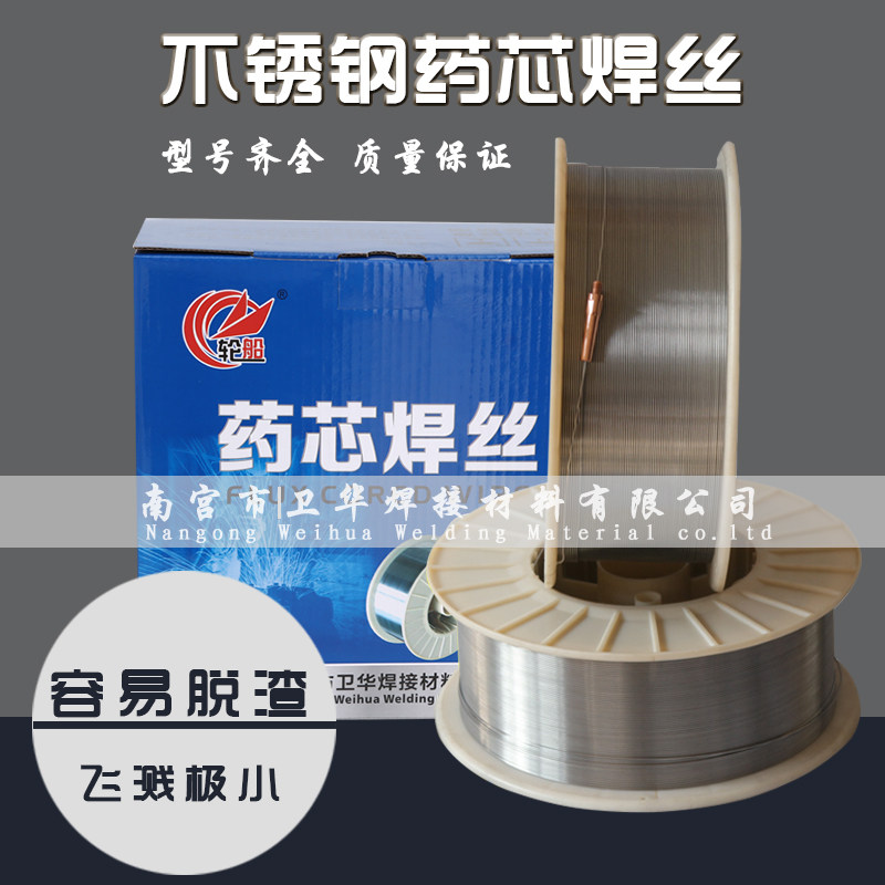 Stainless steel flux cored wire E304L 307L 307L E309L E309MOL E309MOL E316L gas-fidelity welding wire