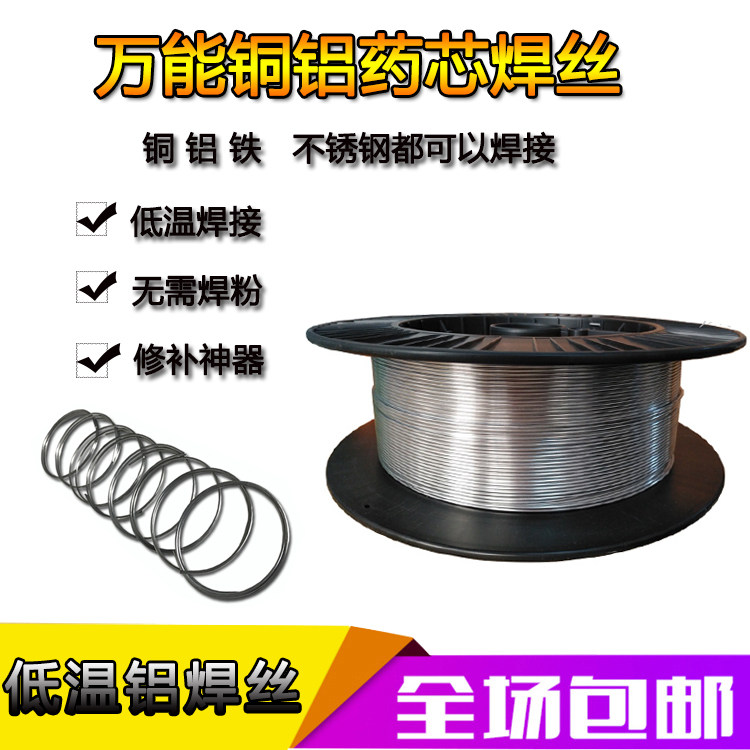 Low temperature aluminum welding rod for welding special WE-Q303 low temperature aluminum electrode low temperature aluminum welding wire without flux welding powder